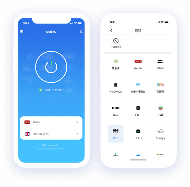 QuickQ iPhone iPad客户端下载
